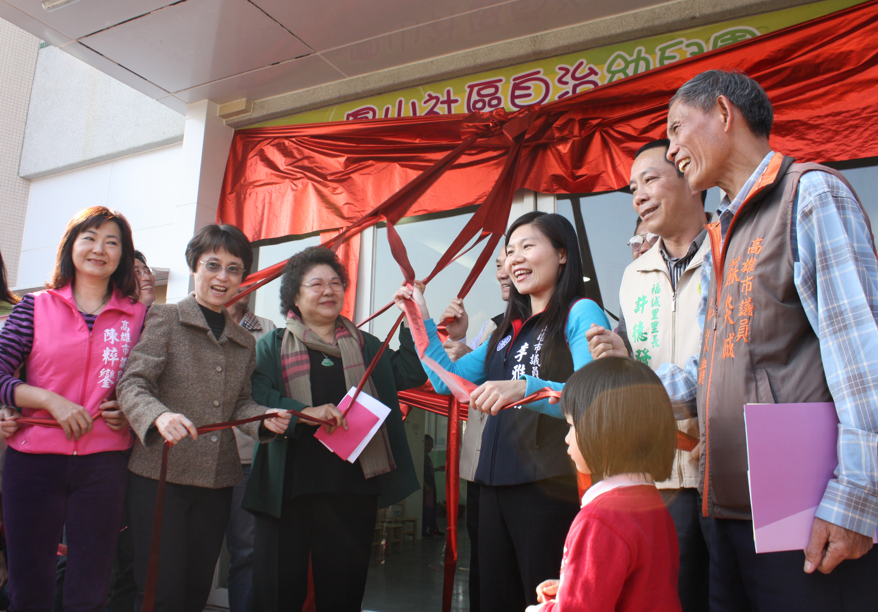 高雄市市長陳菊為「鳳山社區自治幼兒園」揭幕。（圖∕謝冠儀 攝）