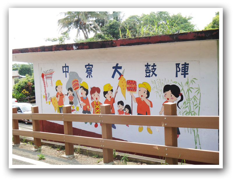 中寮社區以壁畫呈現出社區的陣頭文化。（圖∕張筧 攝）
