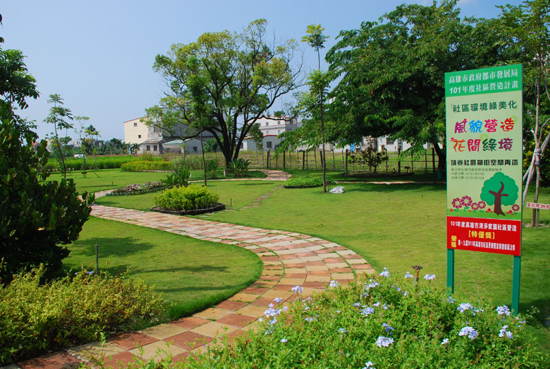 路竹頂寮社區居民合力打造美麗的公園綠地。（圖∕張筧 攝）