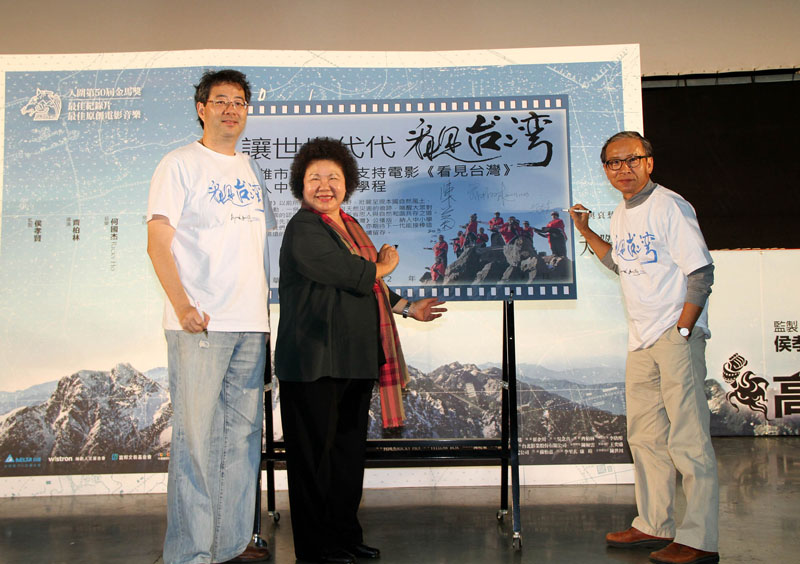 高雄市政府特別為《看見台灣》舉辦萬人首映會，並購買版權作為學校教材。（圖∕鄭百玲 攝）