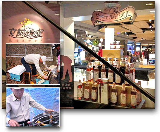 陳政誠的行銷創意讓大崗山蜂蜜成功進駐誠品敦南店。（圖∕文誠蜂蜜 提供）