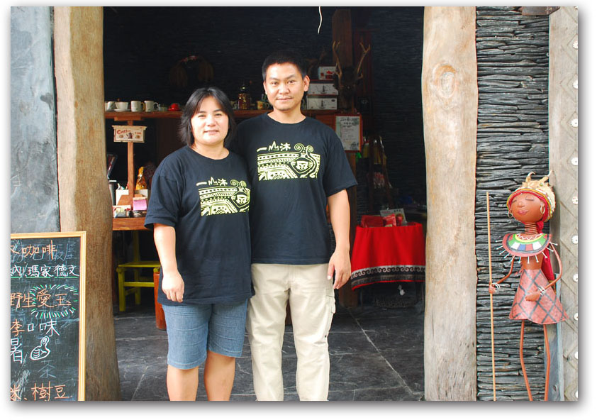 一山沐夫妻倆人在多納部落合力打造咖啡夢。（圖∕張筧 攝）