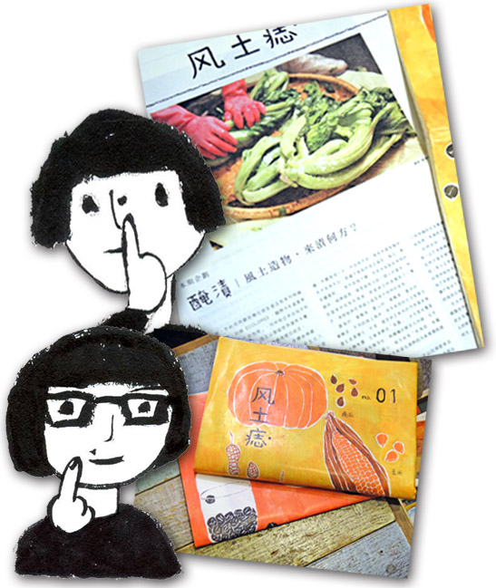 《風土痣》以分享常民食譜與介紹台灣農作出發。（圖∕風土痣 提供）