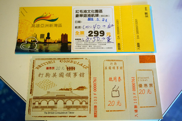 三園區超值遊艇套票內容包含紅毛港文化園區、英國領事館的入園門票及搭乘遊艇的費用。（圖∕蘇茵慧　攝）