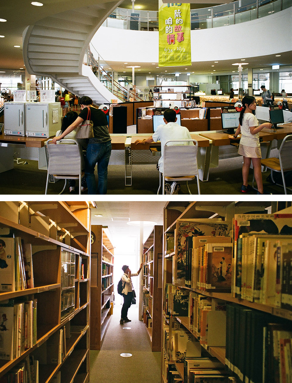 上：高雄市立圖書總館經常坐無虛席。下：許多愛書人穿梭在書架間，信手從書架上取下一、兩本書。（周書正·攝影）