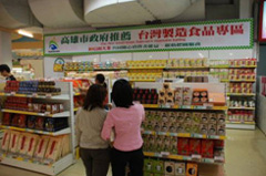 高雄市政府輔導賣者業者設立「台灣製造產品專區」，在賣場中十分搶眼，吸引民眾前往選購。(圖/侯志勇攝)
