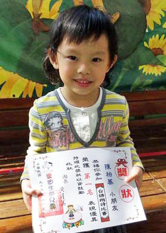 幼稚園舉辦的台語朗讀比賽，讓孩子們快樂學習本土語。(圖/愛迪生幼兒園 鳳屏園提供)