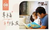 幸福神隊友