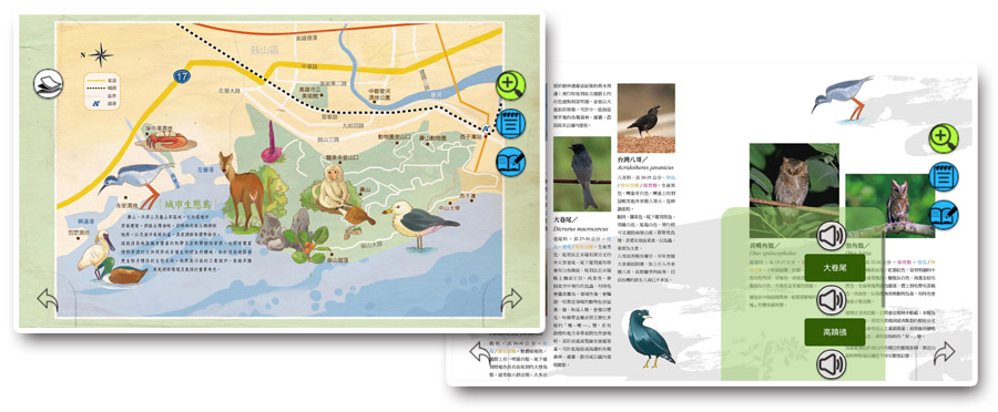 「高雄市生物多樣性都會地圖電子書App」有完整的高雄市公園綠地生態資訊。（圖∕高雄市政府環保局 提供）