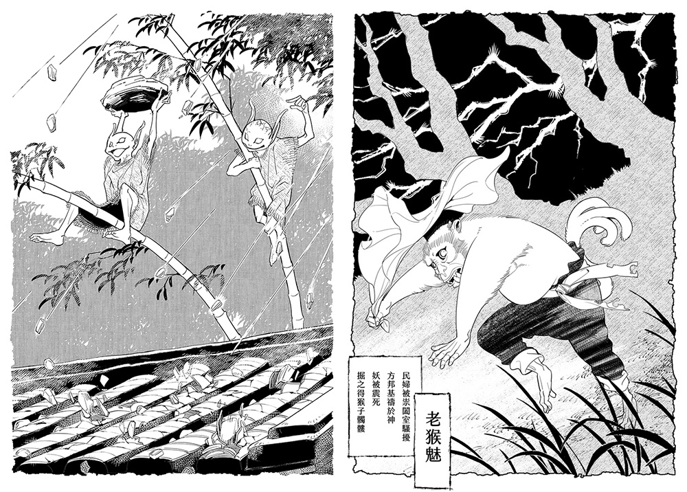 左：《妖怪臺灣》：鬼石躑屋。右：台灣妖怪傳說：老猴魅。（張季雅・繪製／聯經出版・提供）
