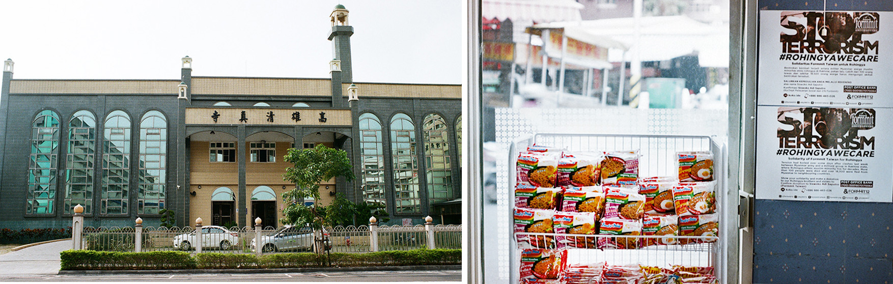 座落苓雅區的高雄清真寺，與販售穆斯林飲食的清真館相互比鄰。（畝嘰斗‧攝影）