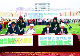 謝長廷市長（左二）、蔡見興議長（右二）、周村來律師（右一）及金氏世界紀錄高端訓總監（左一）為萬人陶笛締造金氏世界紀錄簽名見證。