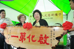 陳菊市長頒發「啟化第一」匾額給柯媽媽，表彰柯旗化的貢獻。（圖/高嘉澤攝）