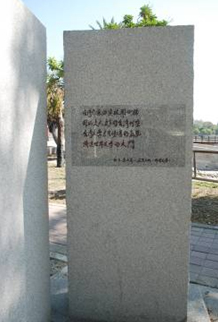 文學步道中設置高雄作家的精彩詩句，其中最近病逝的台灣文學耆老葉石濤就位居第一座。(圖／郭力睿攝)