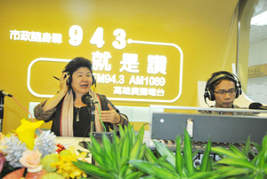 「市政廣播行銷中心」啟用，市長陳菊親自透過電台現場連線，接受民眾叩應。(圖/高嘉澤攝)