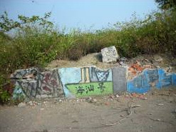 拆建後的海汕國小，小朋友的牆畫只剩一角。(圖／何沛霖攝)