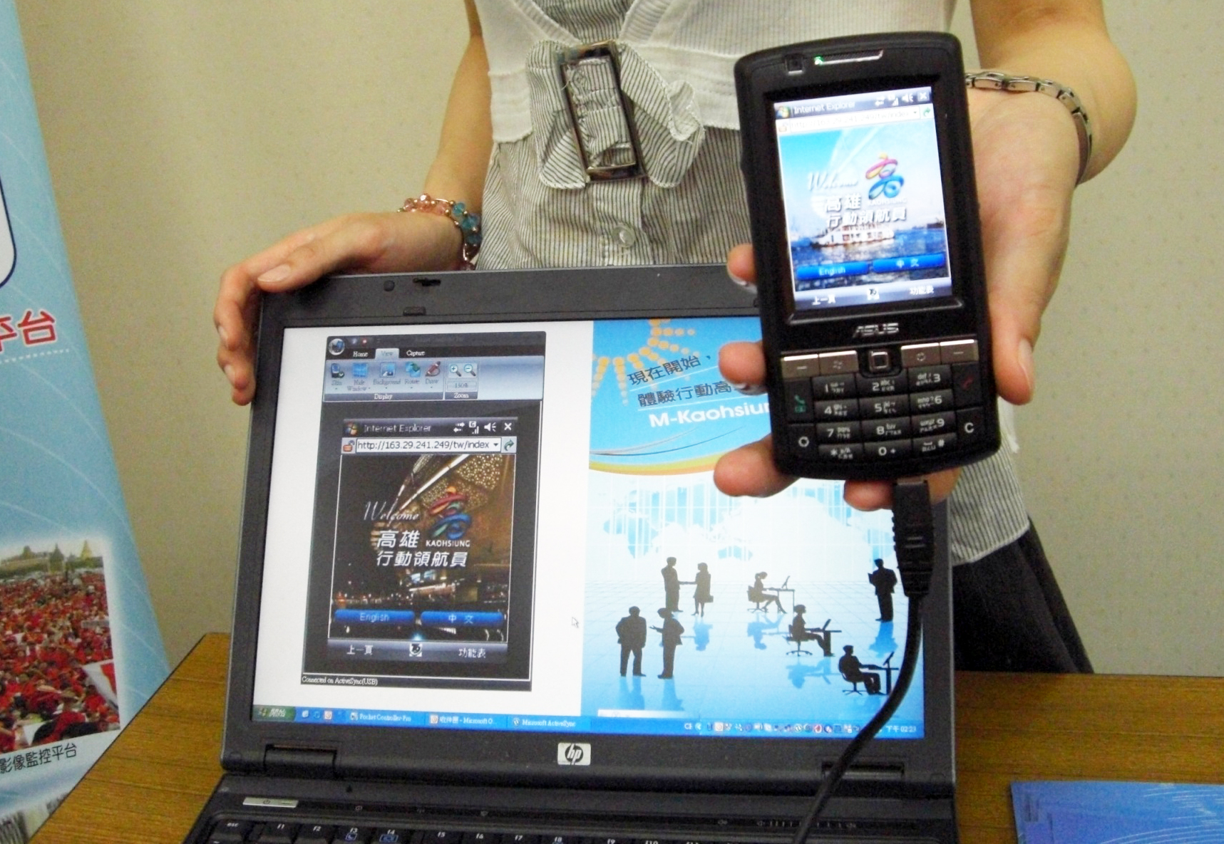 高雄市在7月31日前推出免費WiMAX無線上網服務，同時再提供世運與會貴賓的PDA中還包含「行動領航員」服務，結合GPS、無線通訊網路與客服中心等技術。(圖/高雄市政府交通局提供)