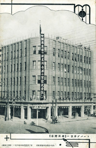 吉井百貨創立於西元1941年，是當時高雄的地標建築。(圖/高雄市立歷史博物館提供)