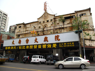 大舞台戲院曾經紅極一時，1999年正式停業，但仍保留完整外觀。（圖／凌卓民攝）