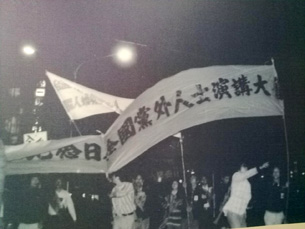 1979年12月10日一場以「人權」為主要訴求的演講會，演變成波濤洶湧的「美麗島事件」。（圖／史卡利翻攝）