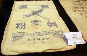 美援麵粉袋是許多50年代台灣民眾共同的回憶。（圖／高雄市立歷史博物館提供）