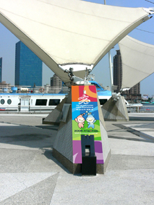 陳列在真愛碼頭的大型世運形象噴畫，歡迎著來往的旅人，2009世運在高雄，是陳菊市長日本行的行銷焦點。(圖／KOC提供)
