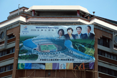 KOC廣邀民間提供外牆懸掛2009世運宣傳帆布，多處路口建物外牆已有類似輸出。（圖/郭文君攝）