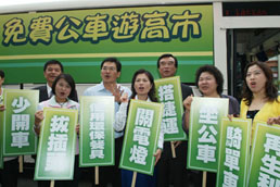 陳菊市長與議員們共同宣傳「綠色星期四 免費公車遊高市」措施，籲請民眾響應節能，善加利用。(圖/鮑忠暉攝)