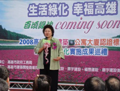 高雄市長陳菊宣示，今年年底高雄綠化面積將達一百公頃，實現「生活綠化、幸福高雄」的新目標。（圖/高雄市政府工務局提供）
