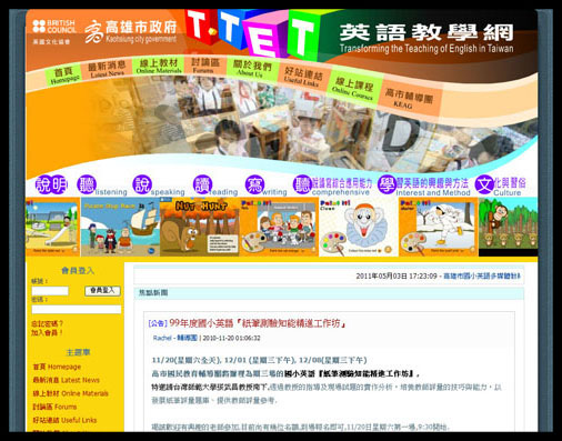「T.TET英語教學網站」提供豐富多元的英語教學資源。