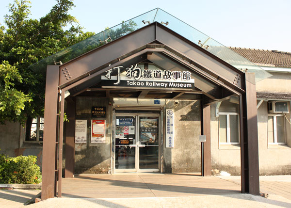 「打狗驛」現為打狗鐵道故事館，是高雄市第一個火車站。 (圖/ Anita攝)