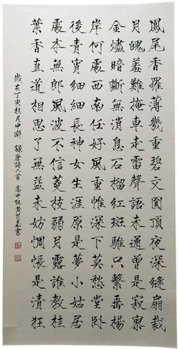 黃芝嘉的書法作品 Chi-Chia Huang's calligraphy