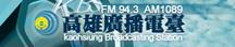 Kaohsiung Broadcasting Station